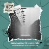 گریفین یهود ستیزی