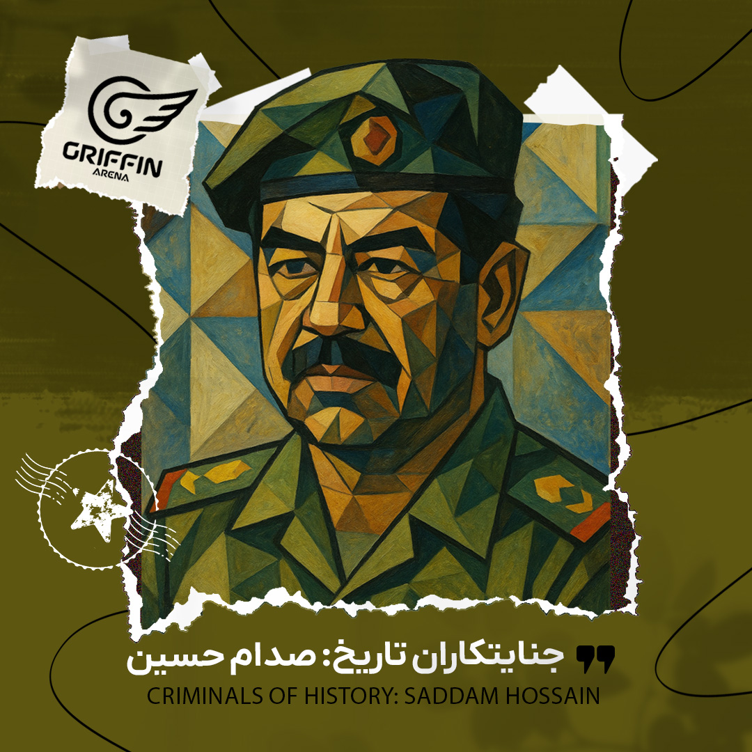 griffin 34 گریفین صدام حسین