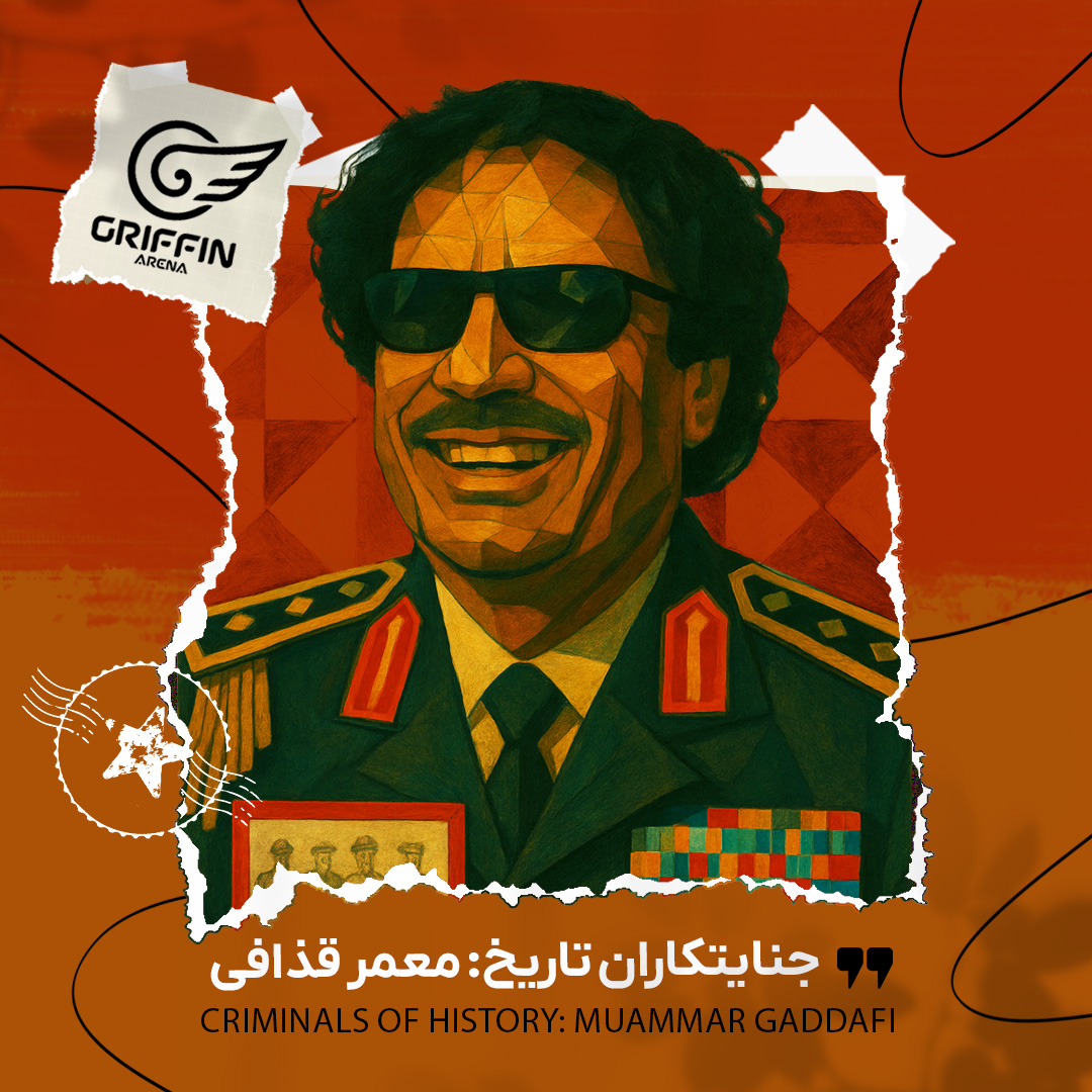 GRIFFIN COVER 39 گریفین قذافی